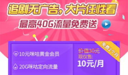 咪咕视频会员,咪咕视频会员带你领略独家精彩